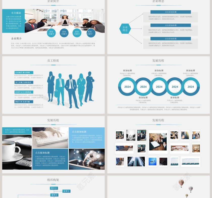 蓝色扁平化新员工入职培训动态PPT模板第2张