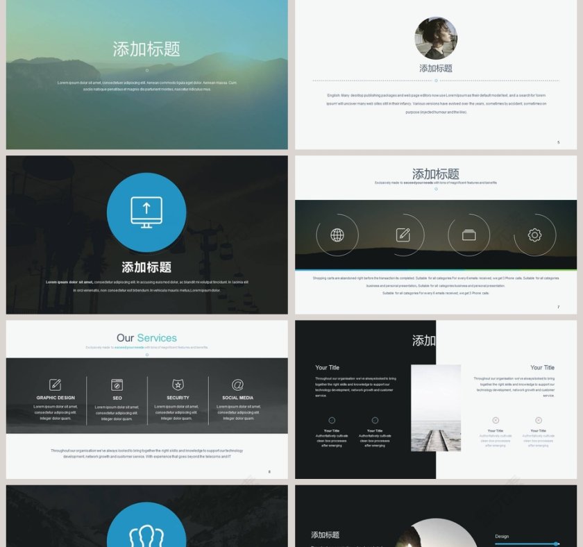 高级简约大气社团招新PPT模板第2张