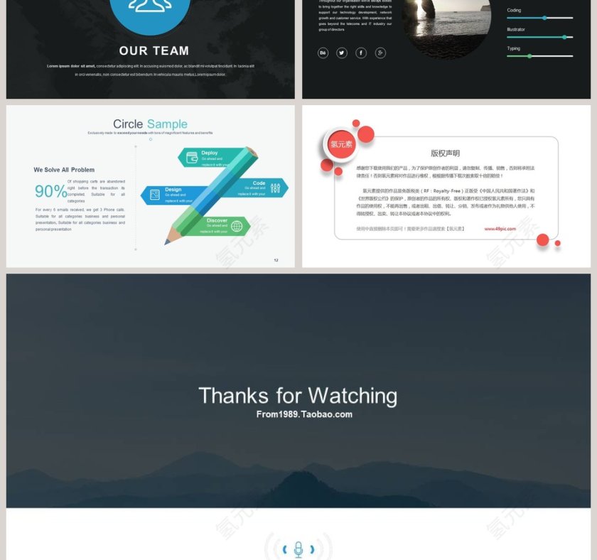 高级简约大气社团招新PPT模板第3张