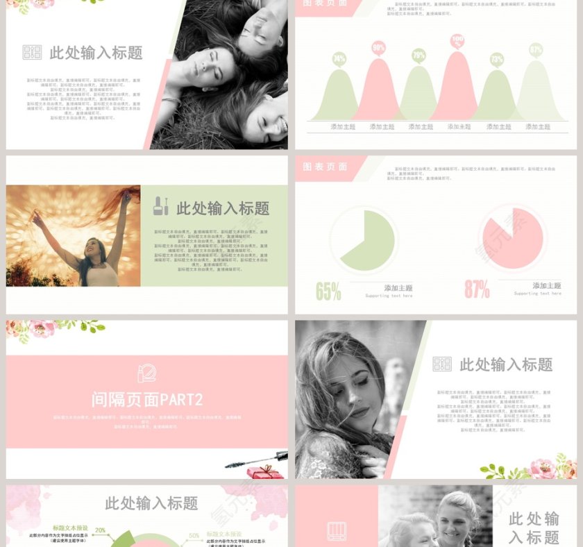 2018美妆水彩风PPT模板美容产品介绍ppt第2张