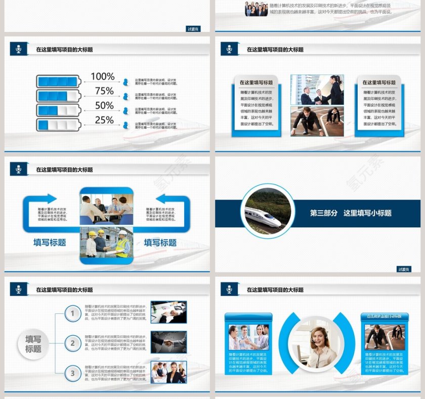 铁路运输总结汇报PPT第4张
