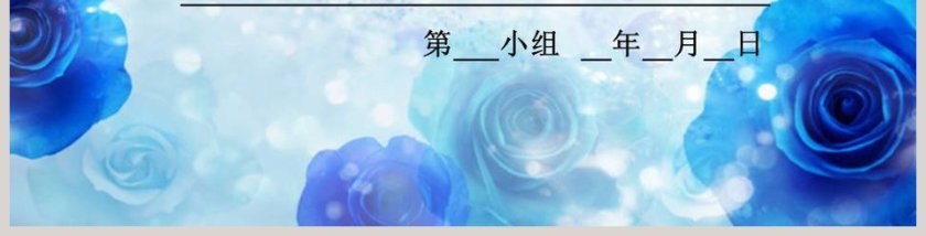 宝贵的矿产资源教学ppt课件第3张