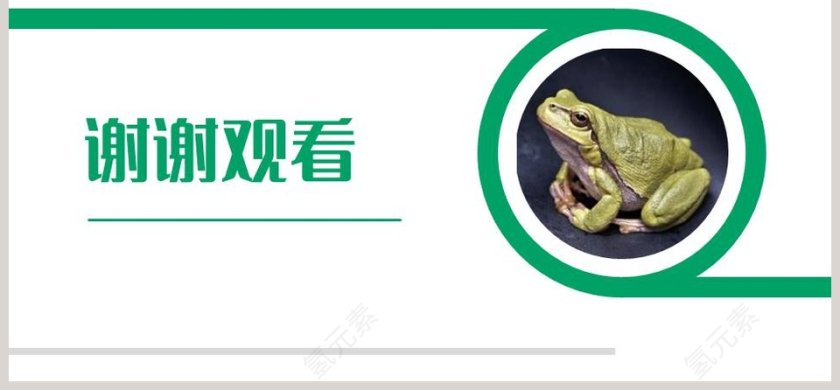 部编版二年级语文下册青蛙卖泥塘PPT课件第6张