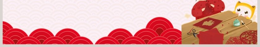 红色简约春节除夕主题班会PPT第6张