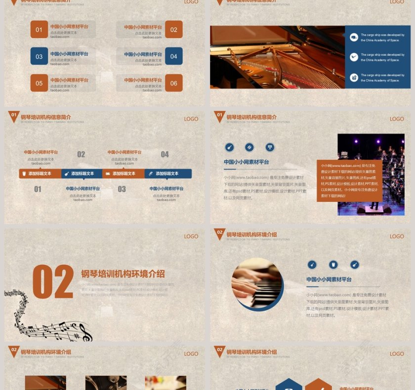 2019钢琴培训招生PPT模板第2张