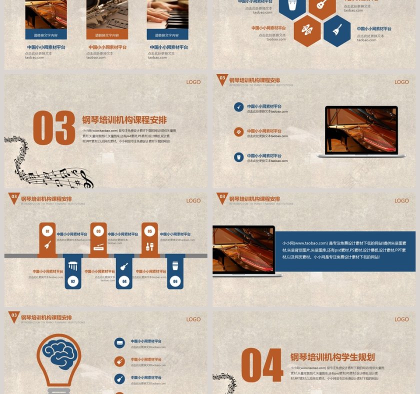 2019钢琴培训招生PPT模板第3张