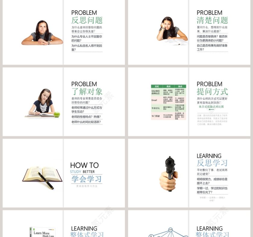 思考你的生活PPT第2张