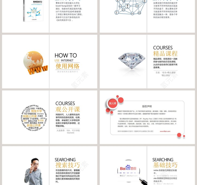 思考你的生活PPT第3张