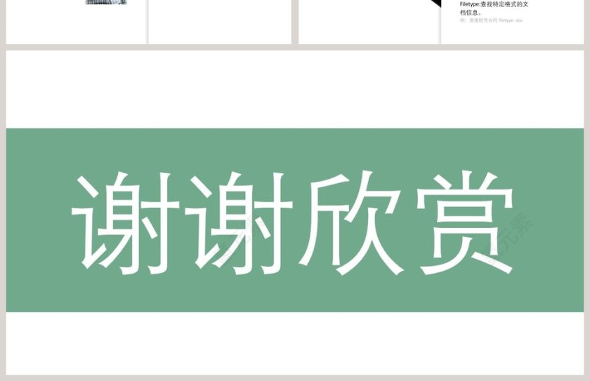 思考你的生活PPT第4张