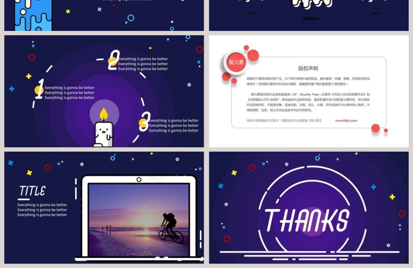 可爱MBE风格ppt第4张