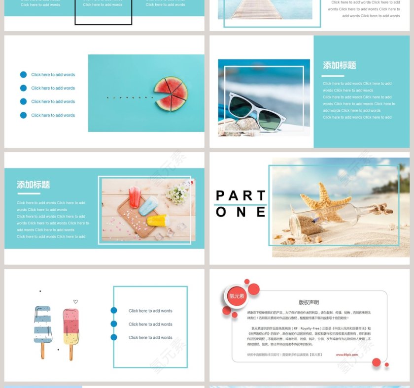 简约清新你好夏天工作总结PPT第4张