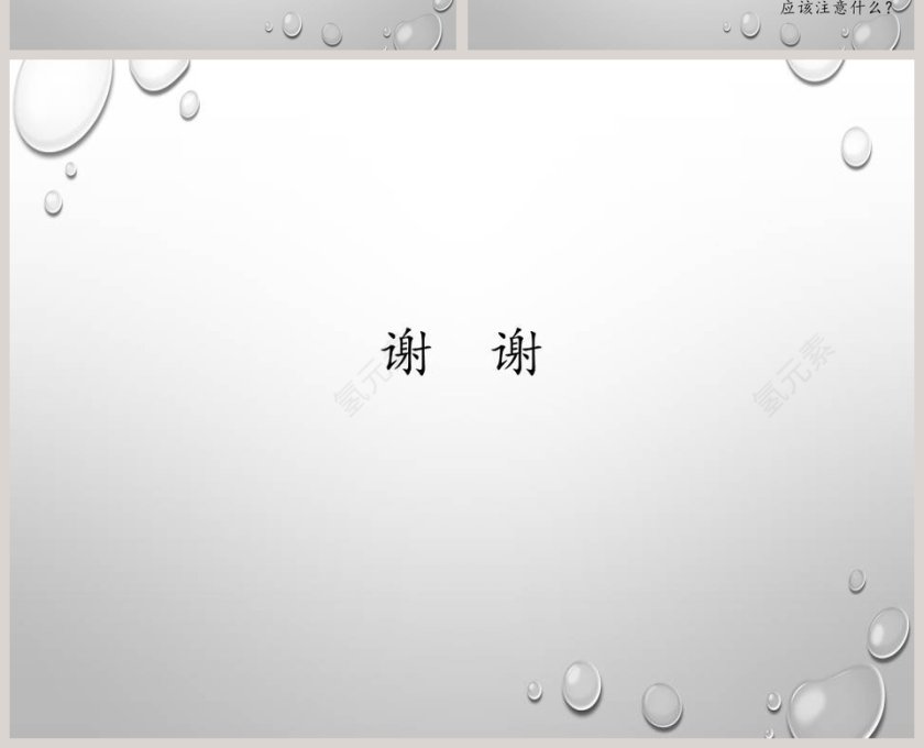 使用PPT模板观察空气质量与简历信息的关联性分析第4张