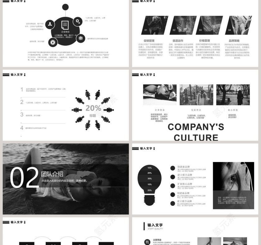 简约欧美服装宣传PPT模板第2张