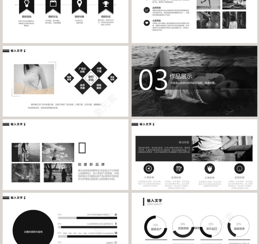 简约欧美服装宣传PPT模板第3张