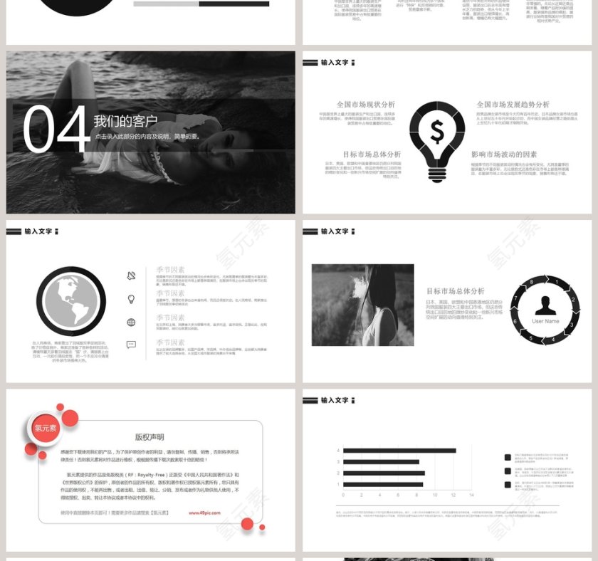 简约欧美服装宣传PPT模板第4张