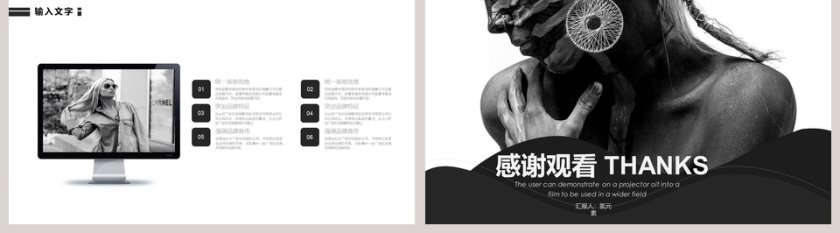 简约欧美服装宣传PPT模板第5张