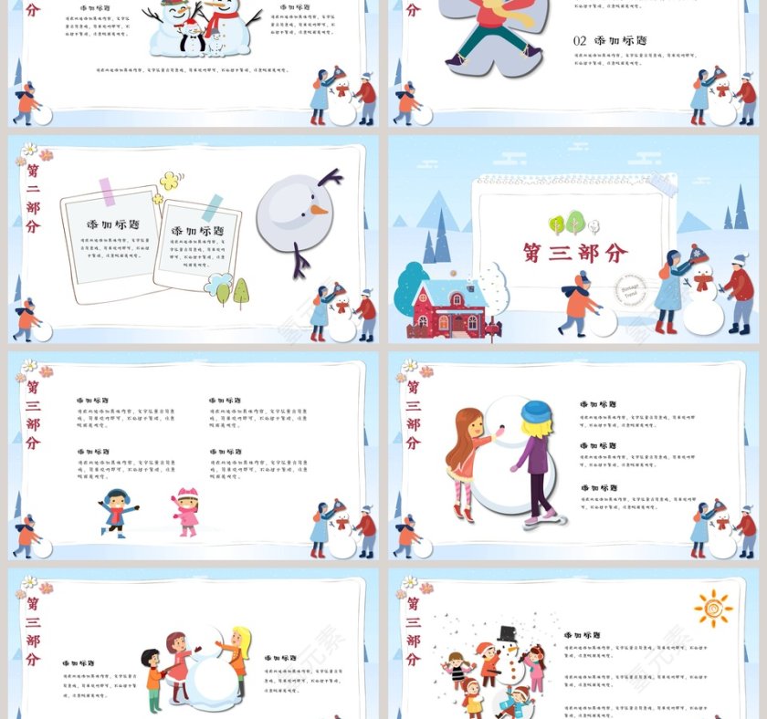 我的寒假生活PPT第3张