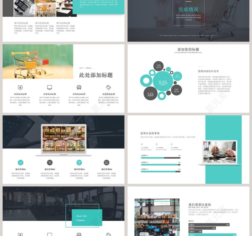 采购工作总结述职PPT第3张