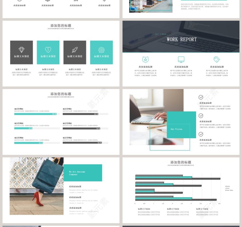 采购工作总结述职PPT第4张