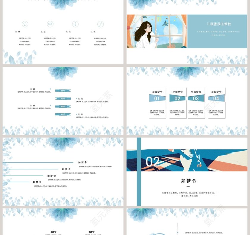 水彩风工作汇报ppt第2张