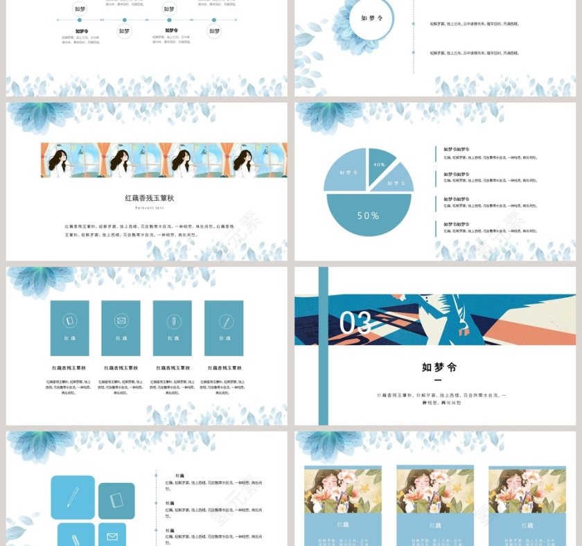 水彩风工作汇报ppt第3张