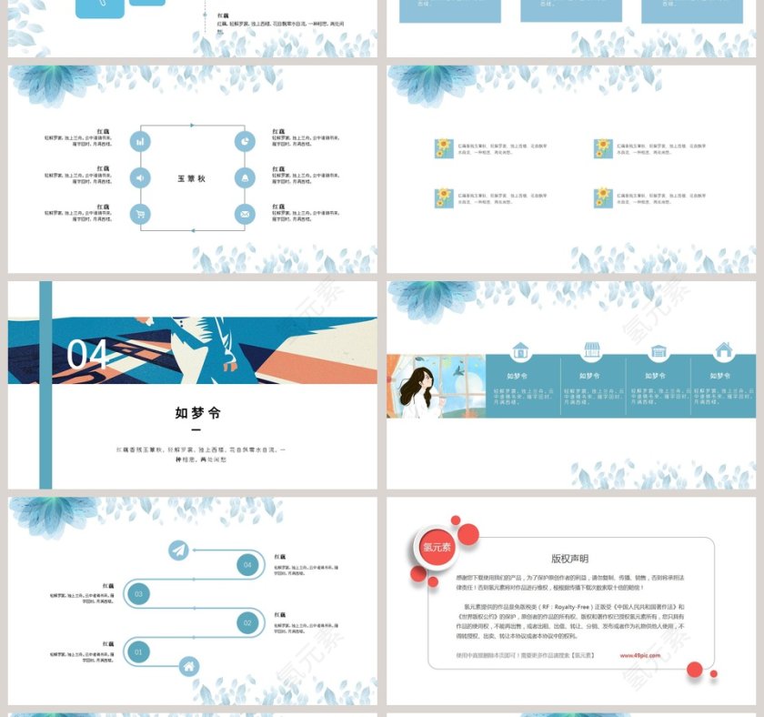 水彩风工作汇报ppt第4张