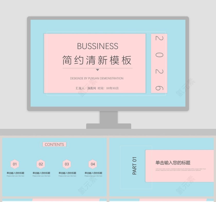 小清新蓝粉撞色工作总结PPT模板第1张