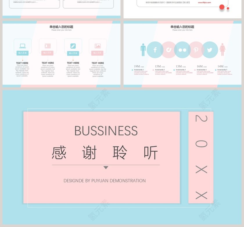 小清新蓝粉撞色工作总结PPT模板第4张