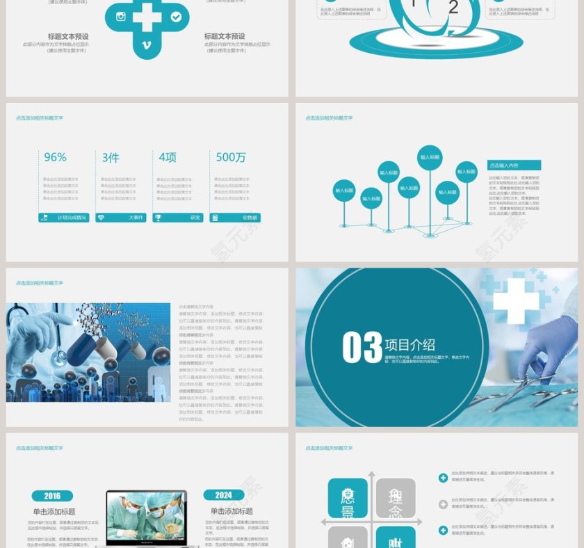 2019医疗护理品管圈PPT模版第3张