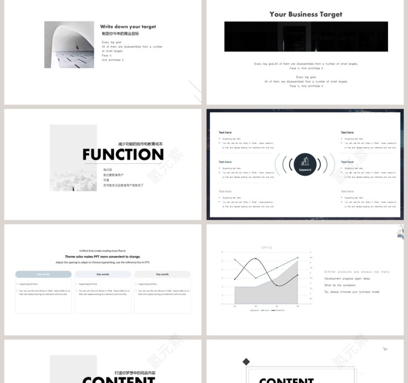 简约留白主题工作总结PPT模板第2张