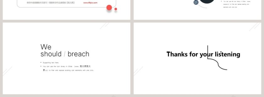 简约留白主题工作总结PPT模板第4张