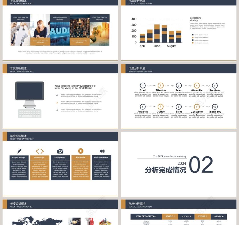 简约公司SWOT分析模板第2张