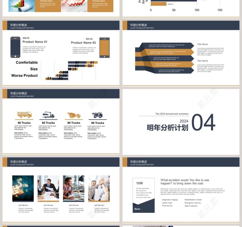 简约公司SWOT分析模板第4张