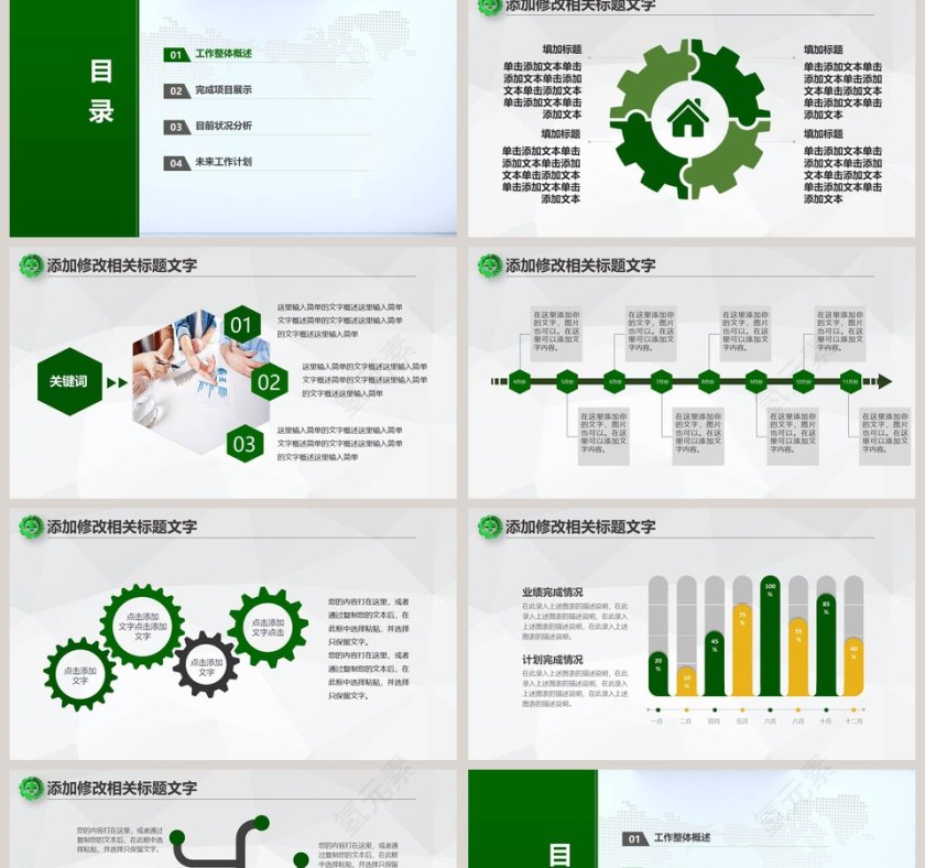 安全生产演讲ppt安全生产PPT第2张