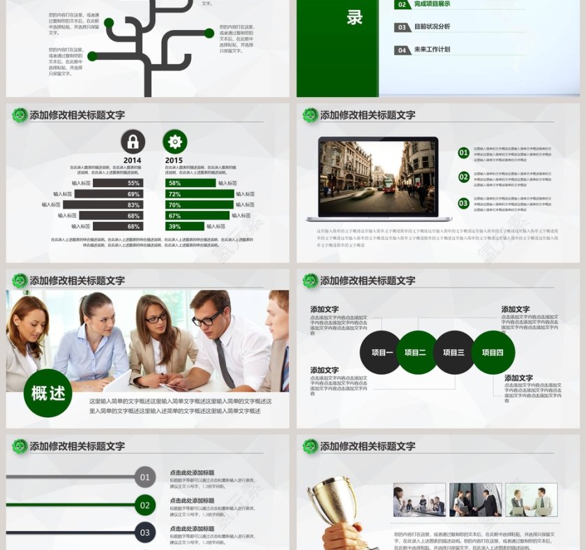 安全生产演讲ppt安全生产PPT第3张
