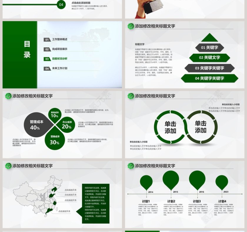 安全生产演讲ppt安全生产PPT第4张