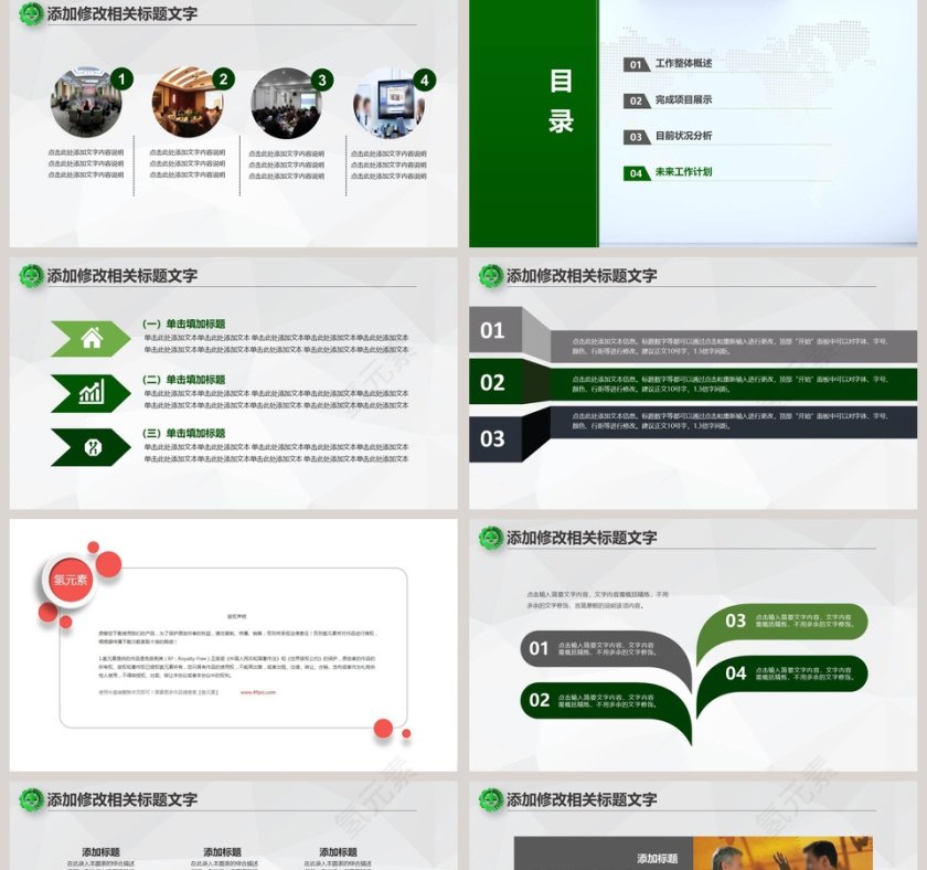 安全生产演讲ppt安全生产PPT第5张