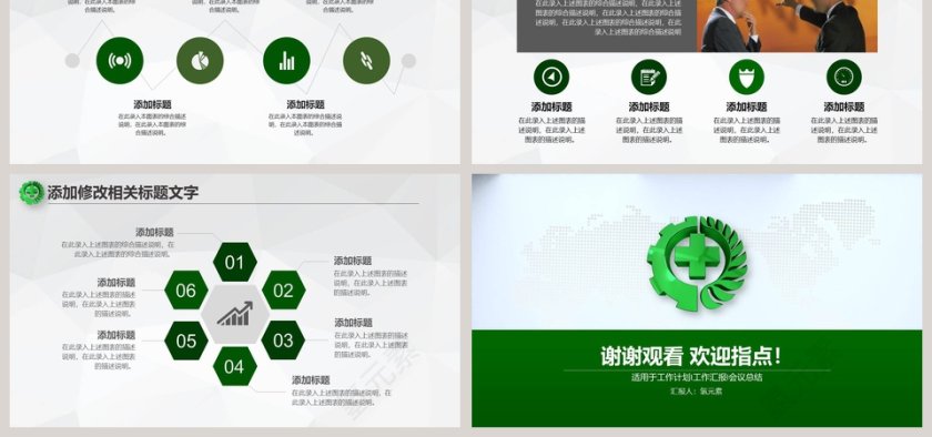 安全生产演讲ppt安全生产PPT第6张