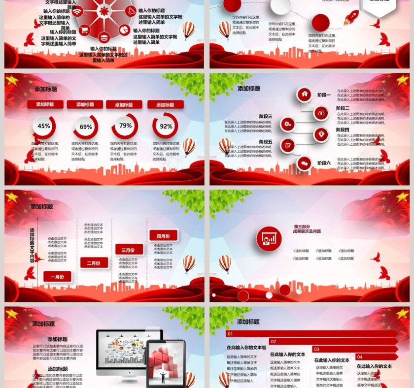 情系职工真诚服务工会PPT第3张