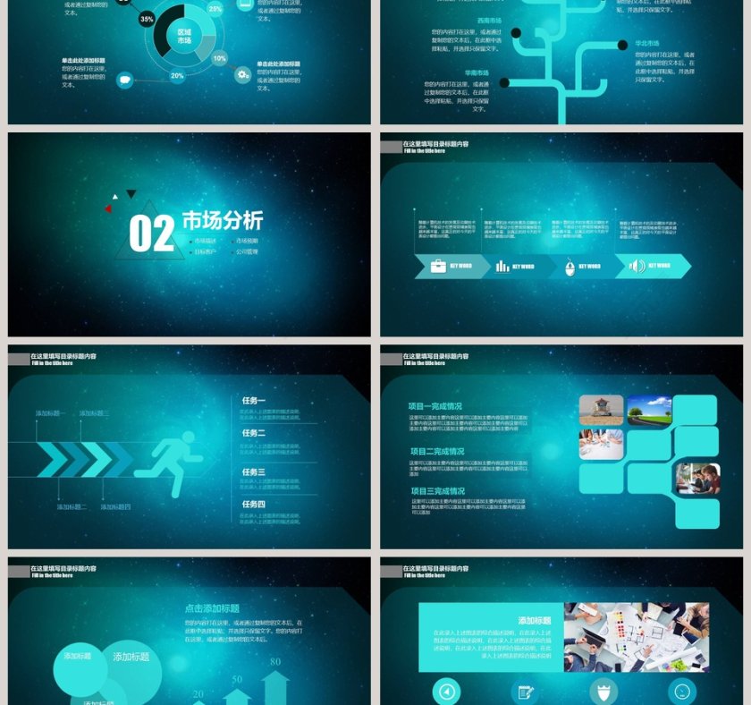 新闻联播风格幻灯片PPT第3张