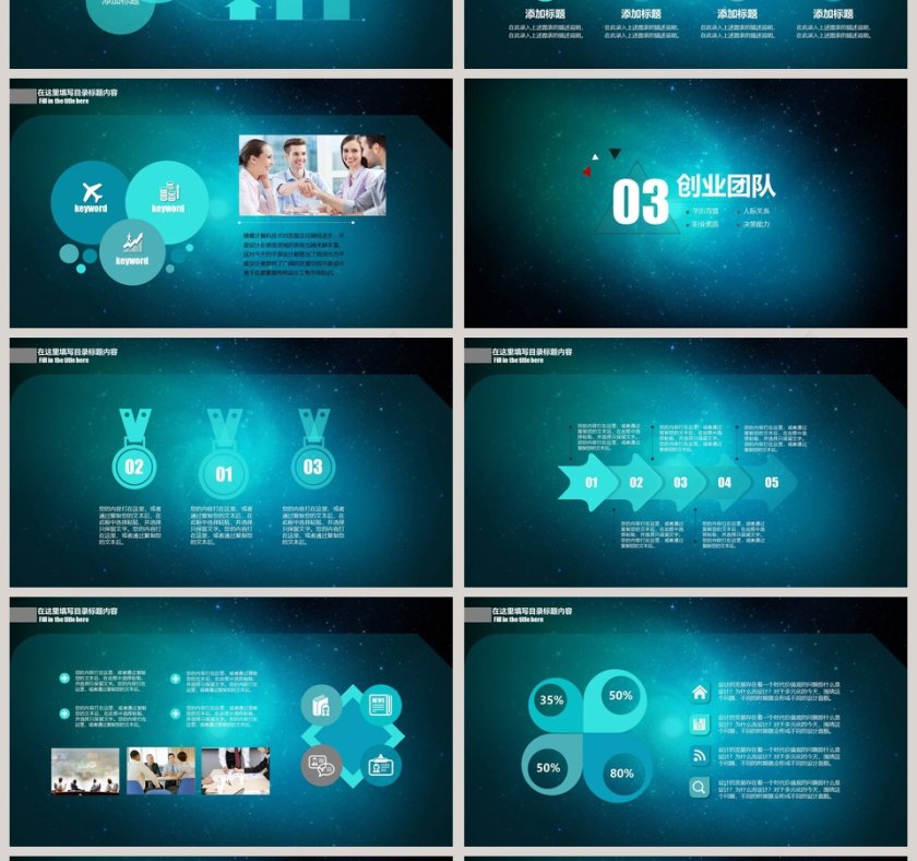 新闻联播风格幻灯片PPT第4张