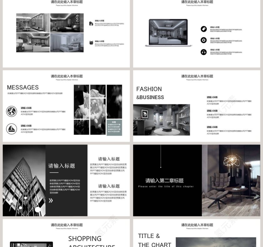 室内外装饰设计PPT第2张