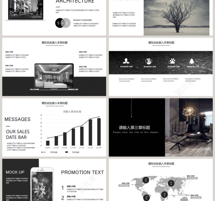 室内外装饰设计PPT第3张