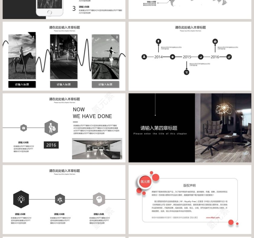 室内外装饰设计PPT第4张