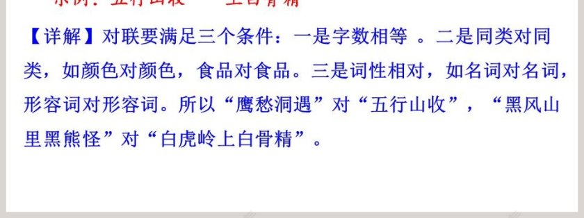 我的语文生活教学ppt课件第7张