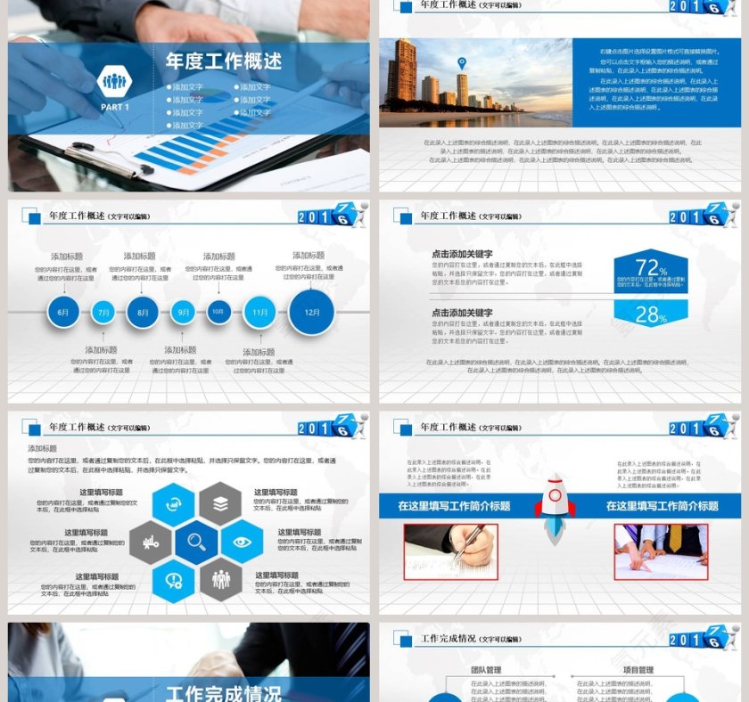 税务年终总结汇报暨新年计划模板第2张