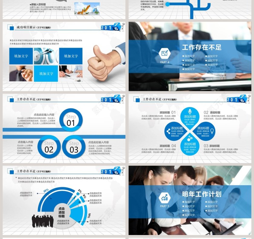 税务年终总结汇报暨新年计划模板第4张