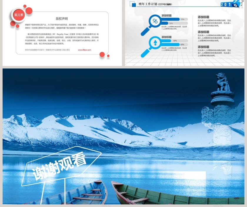 税务年终总结汇报暨新年计划模板第5张
