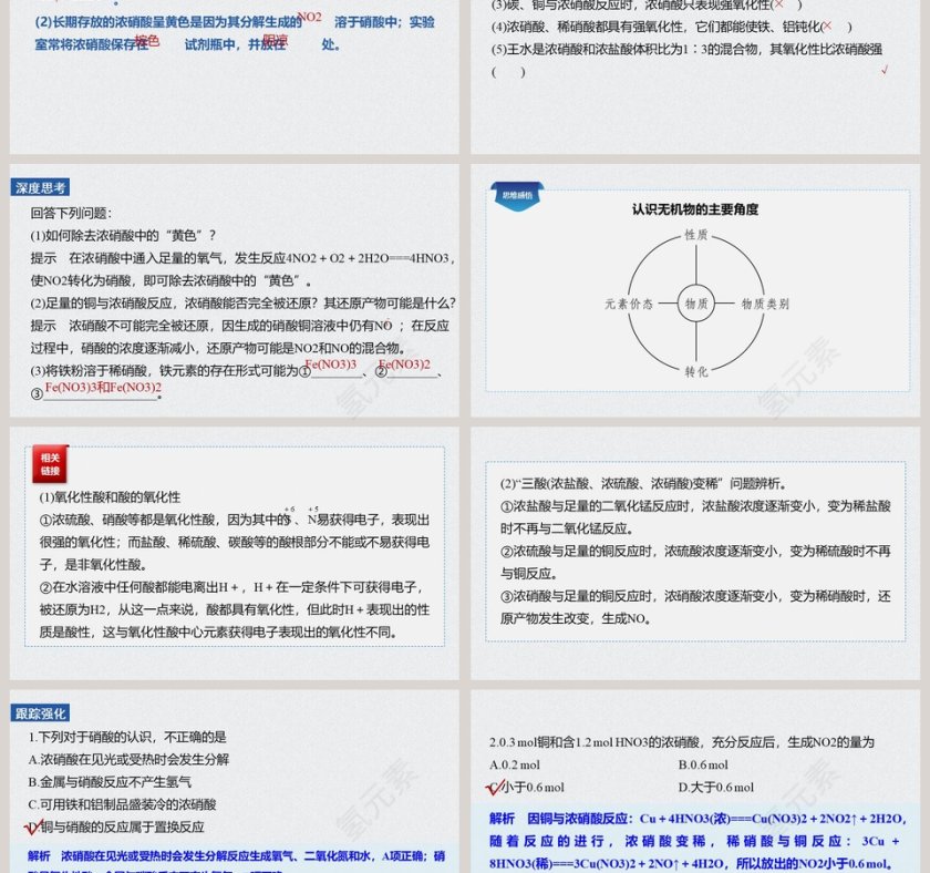 第-3教学ppt课件第3张