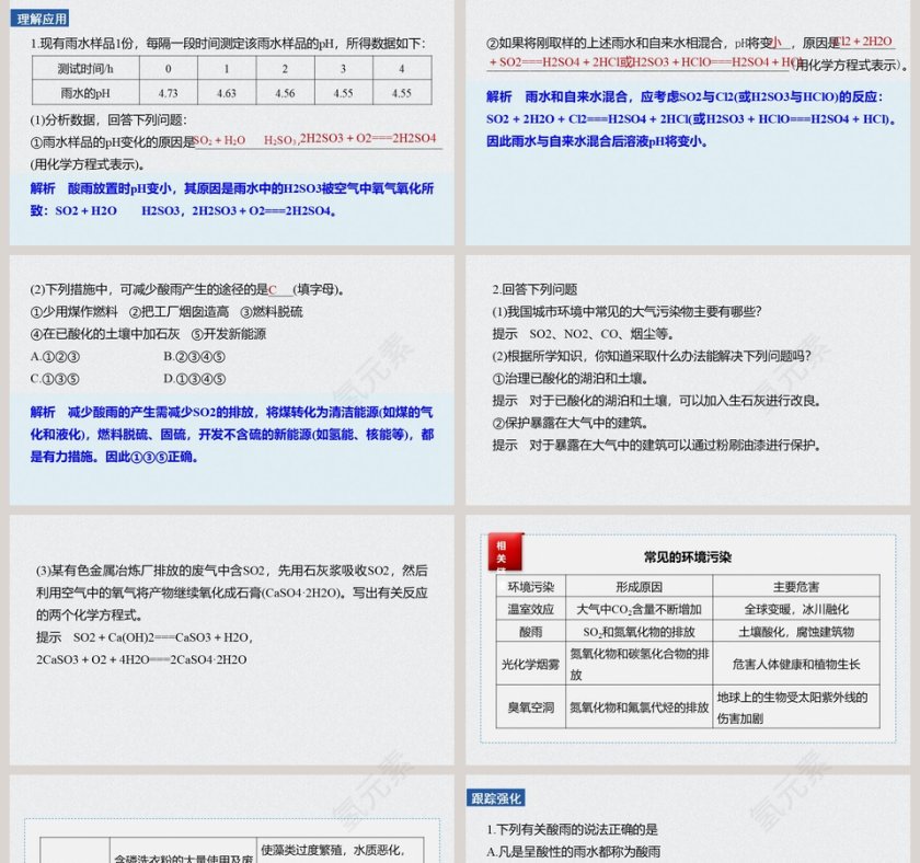 第-3教学ppt课件第5张